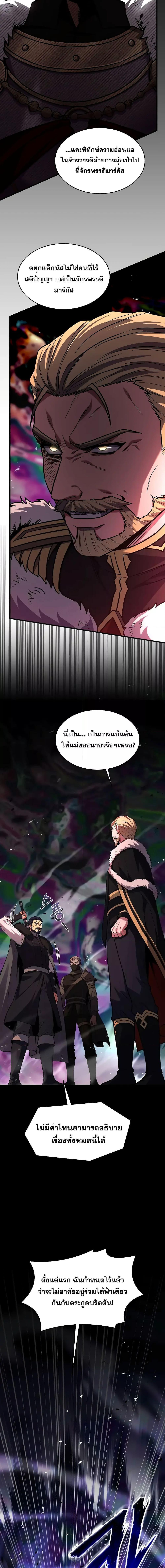 Return of The Unrivaled Spear Knight ตอนที่ 138 — หน้า 22 จาก 28