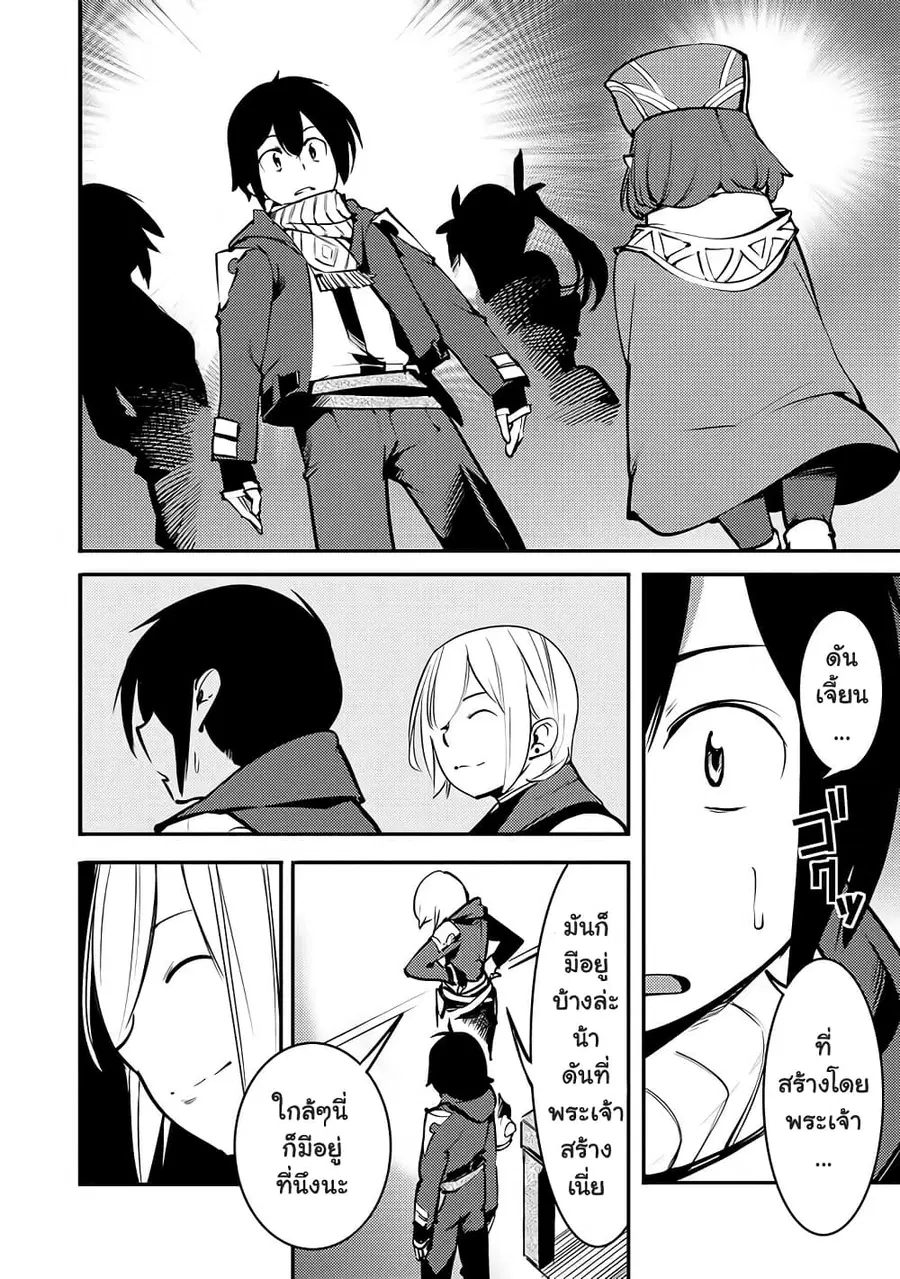 Hazure Skill [Mapping] wo Te ni Shita Shonen ha Saikyou Party to Dungeon ni Idomu ตอนที่ 2 — หน้า 13 จาก 33