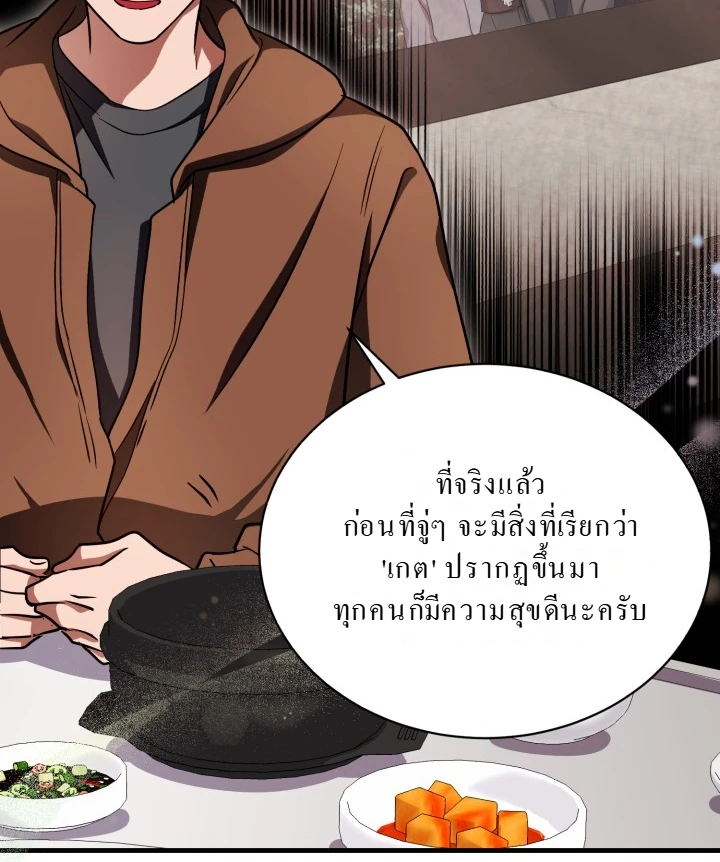 Even the Almighty Is a First-Time Dad จอมราชันหวนคืน เพื่อเลี้ยงลูก ตอนที่ 10 — หน้า 12 จาก 19