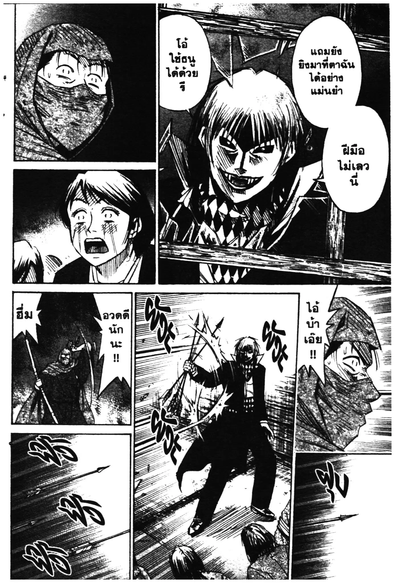 Higanjima ตอนที่ 275 — หน้า 11 จาก 20