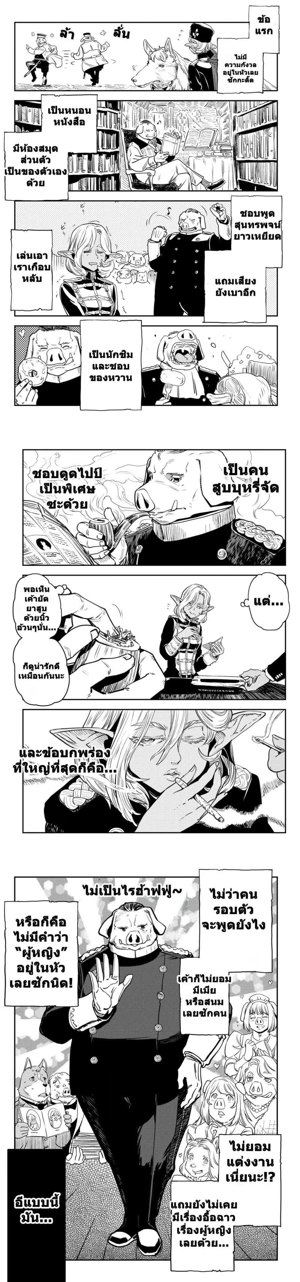 Orcsen Oukokushi ตอนที่ 2 — หน้า 16 จาก 19