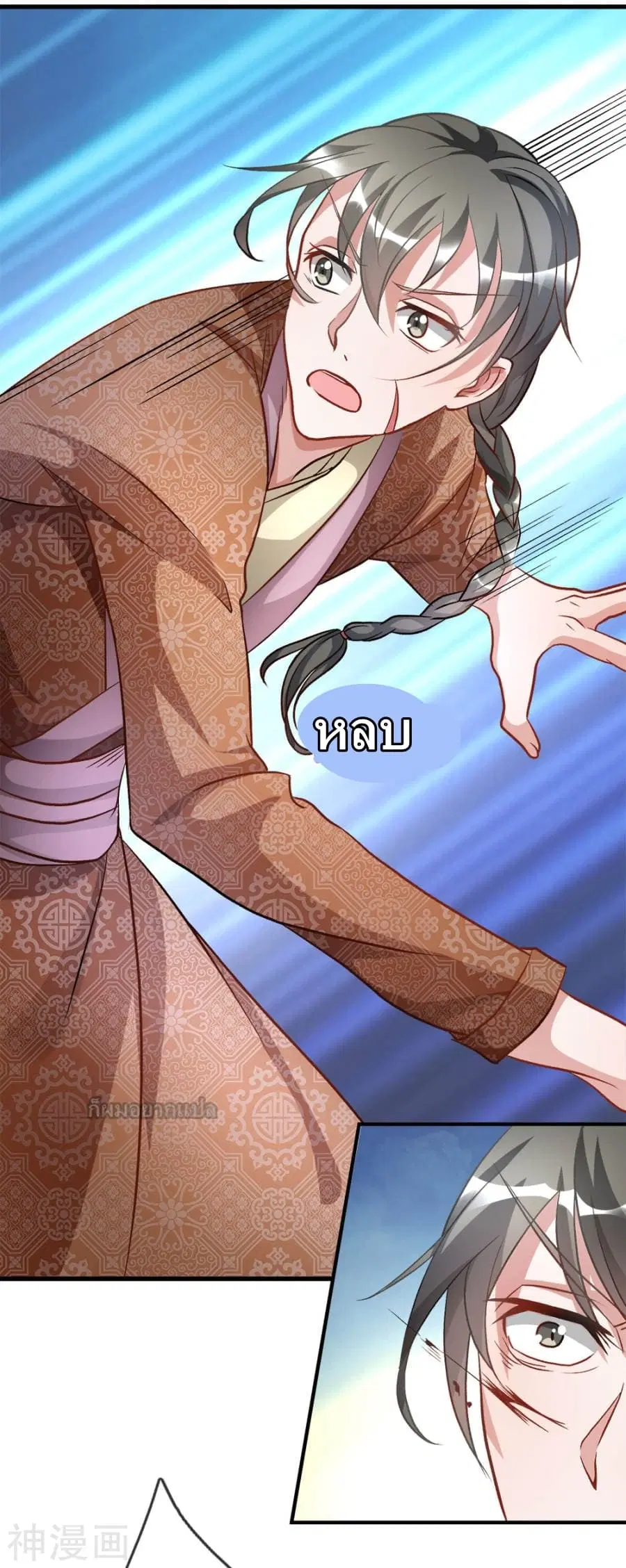 Sky Sword God ตอนที่ 4 — หน้า 20 จาก 24