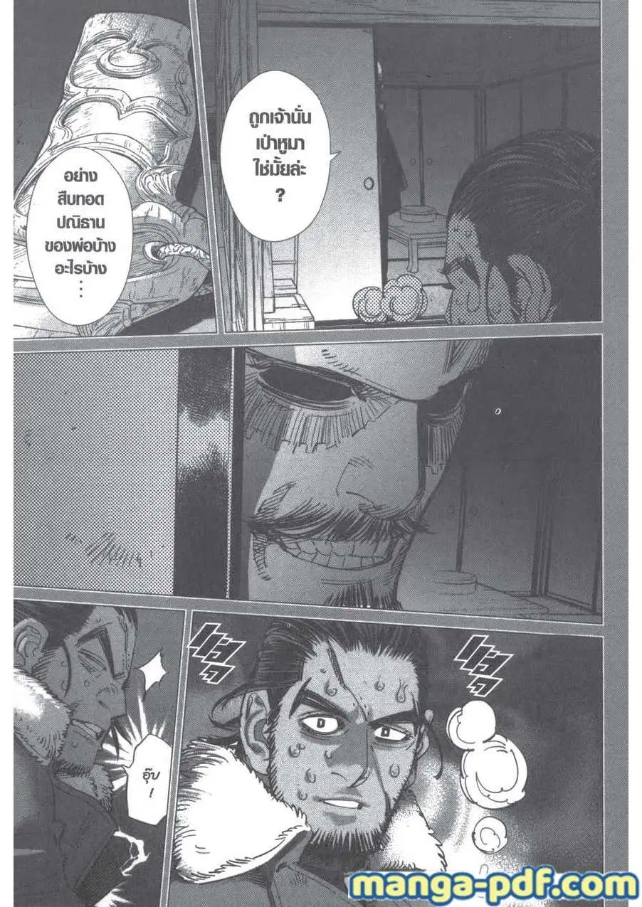 Golden Kamuy ตอนที่ 207 — หน้า 17 จาก 18