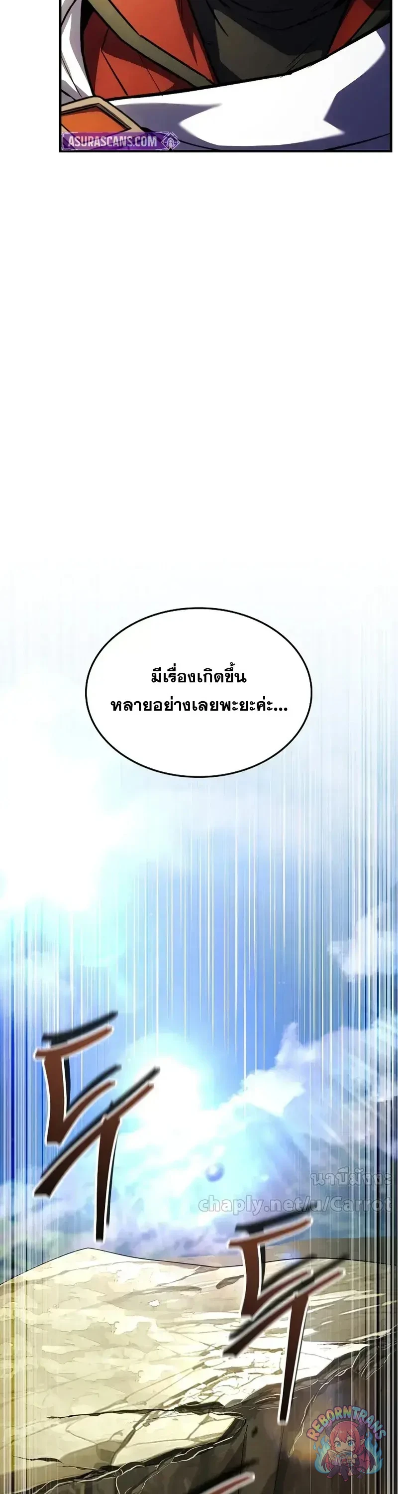 Return of The Unrivaled Spear Knight ตอนที่ 185 — หน้า 49 จาก 59