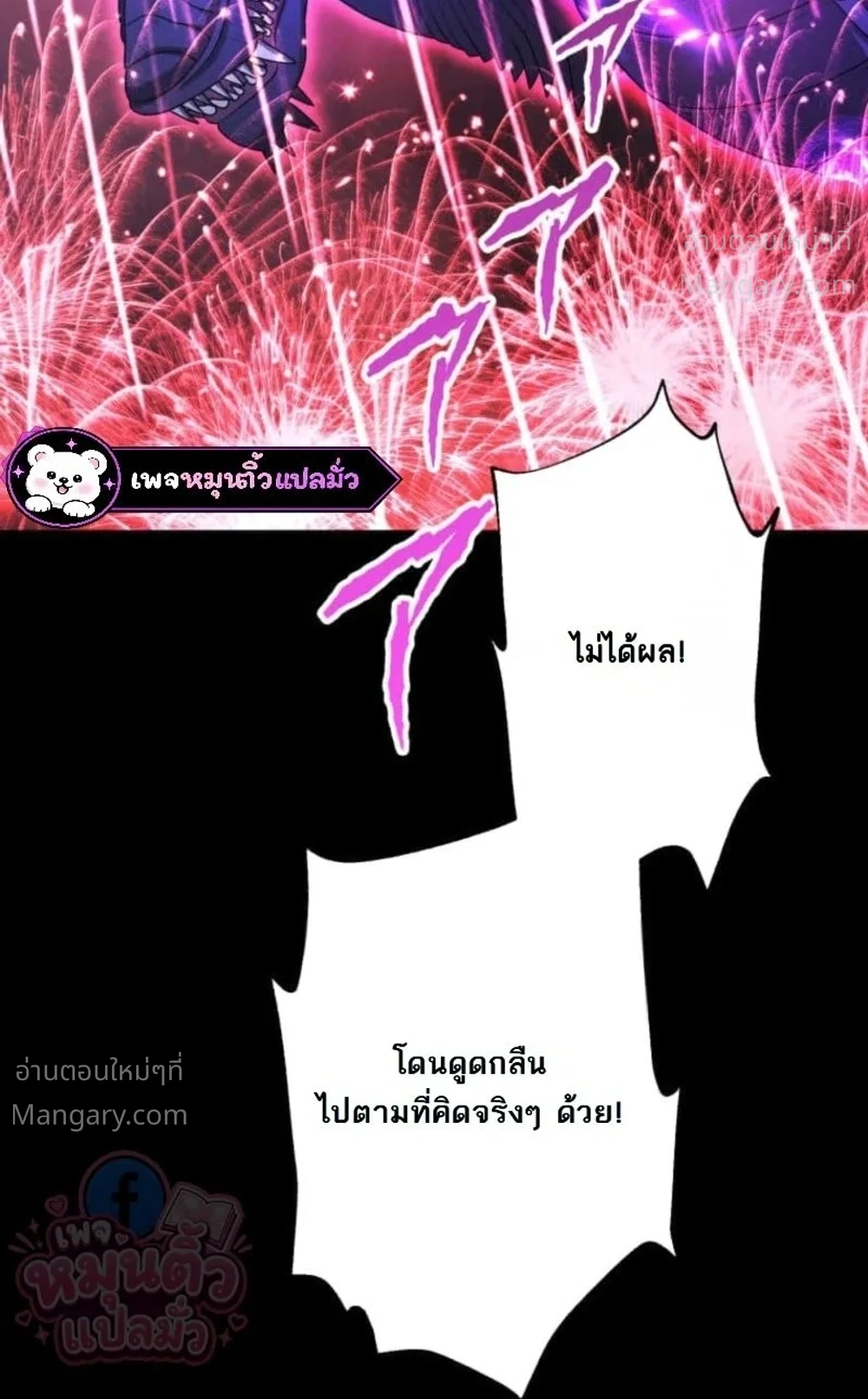 The Ultimate Enchanter: Rising from the Weakest After Making a Contract with a Goddess – โคตรนักเสริมพลัง: จากจุดต่ำสุดสู่จุดสูงสุดด้วยสัญญาเทพธิดา ตอนที่ 5 — หน้า 33 จาก 46