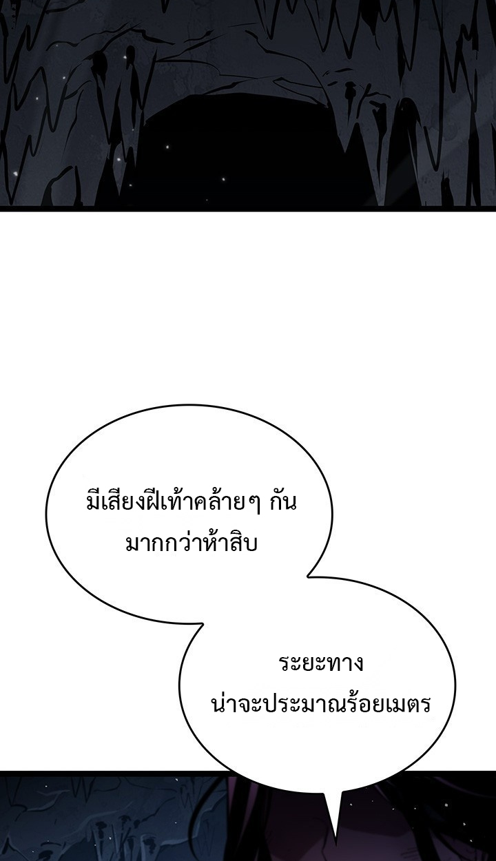 Crimson Reset ชีวิตครั้งที่สองของราชันรัตติกาล หลังจากหลบหนีมาครึ่งปี แวมไพร์ยูจีนก็ถูกสังหารในที่สุด ตอนที่ 11 — หน้า 92 จาก 148