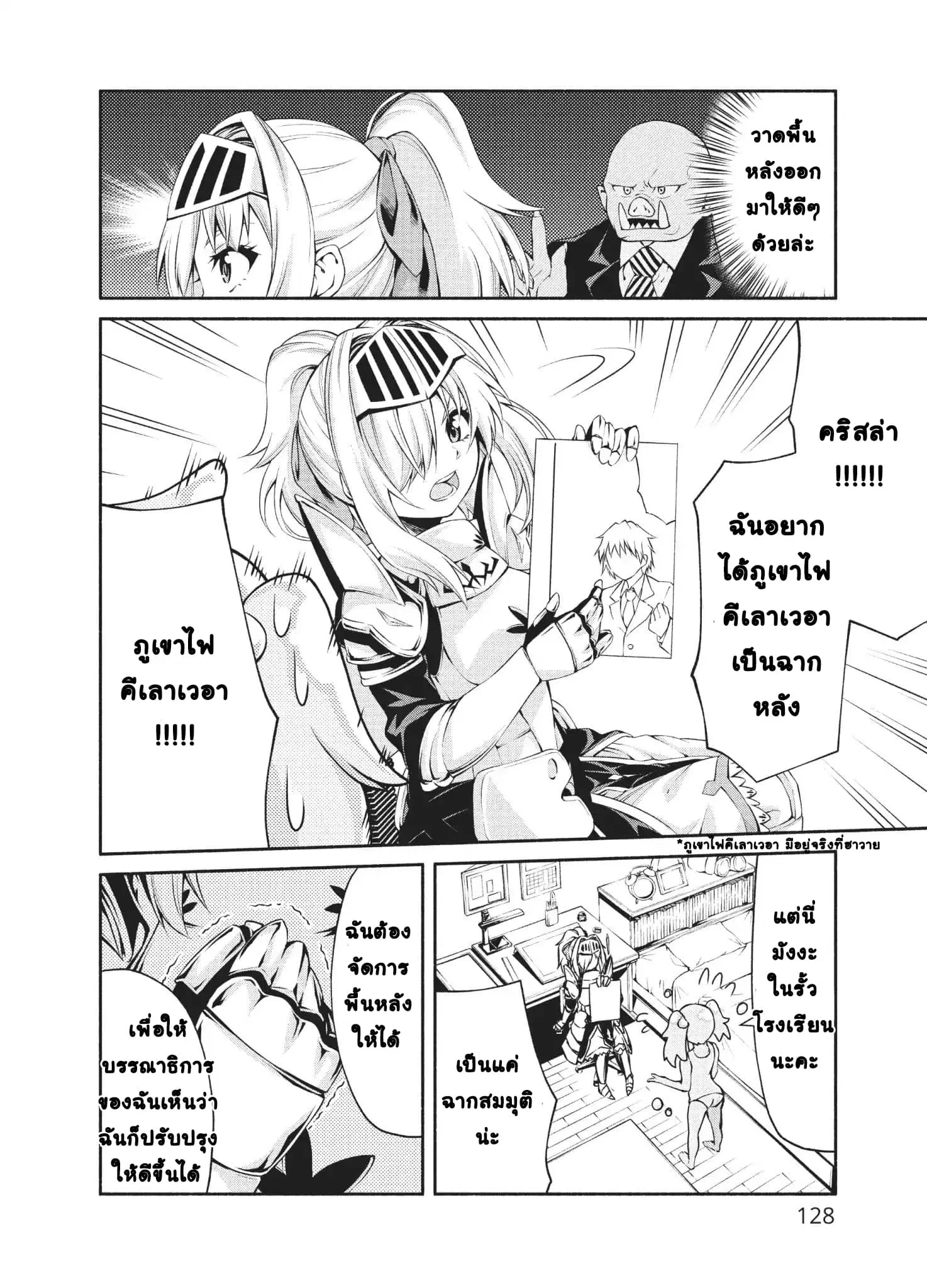 Orc Henshuusha to Onna Kishi Mangaka-san ตอนที่ 5 — หน้า 17 จาก 29