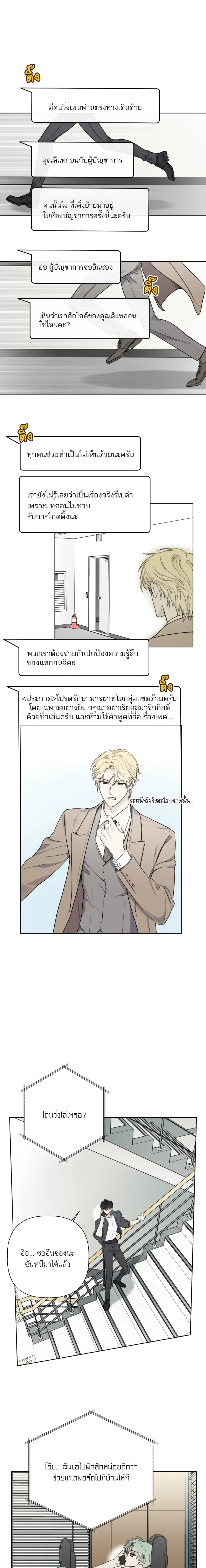 Dangerous Guiding – ไกด์ดิ้งแสนอันตราย ตอนที่ 3 — หน้า 6 จาก 14