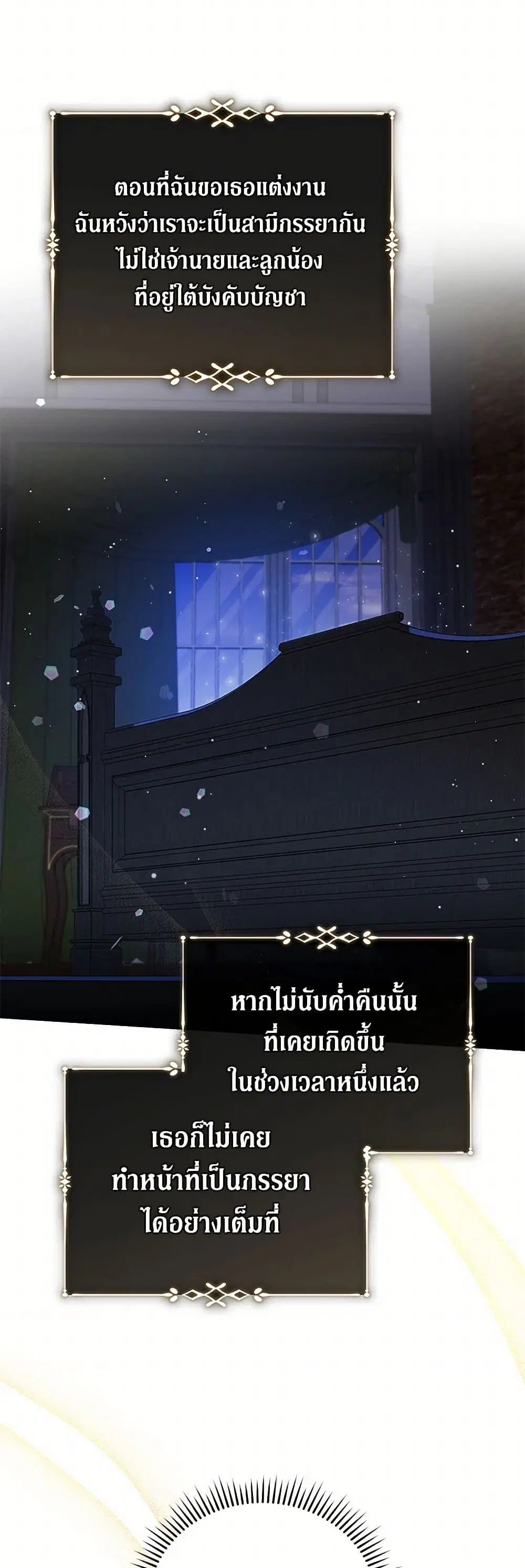 The Villainess Lives Again ตอนที่ 227 — หน้า 31 จาก 41