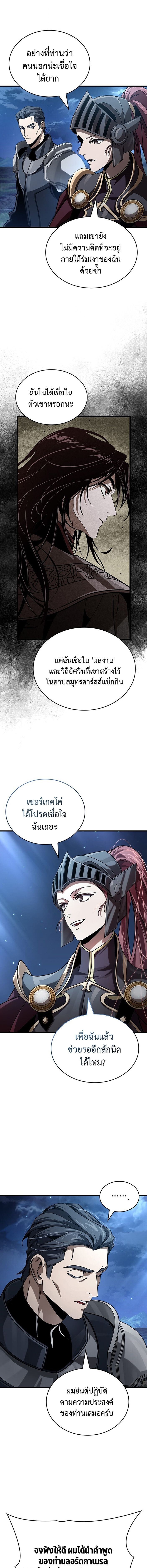 Crimson Reset ชีวิตครั้งที่สองของราชันรัตติกาล หลังจากหลบหนีมาครึ่งปี แวมไพร์ยูจีนก็ถูกสังหารในที่สุด ตอนที่ 40 — หน้า 15 จาก 18