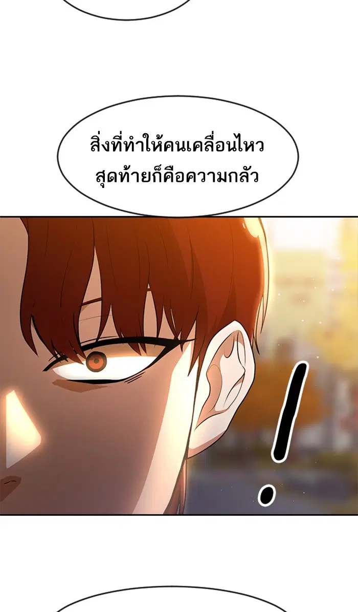 Random Chat ตอนที่ 250 — หน้า 62 จาก 94