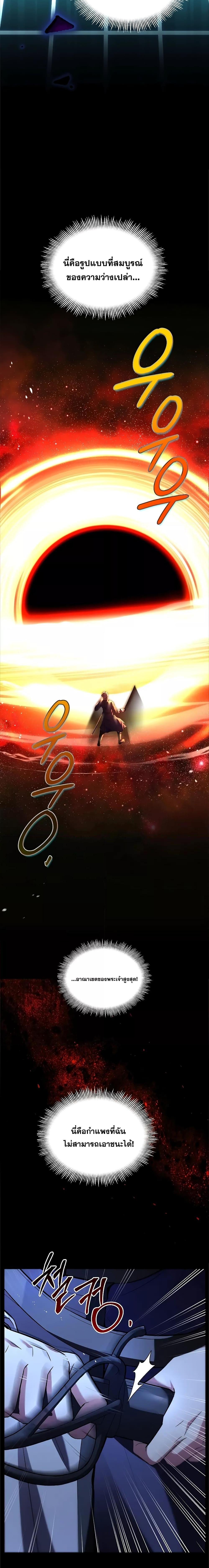 Return of The Unrivaled Spear Knight ตอนที่ 131 — หน้า 31 จาก 34