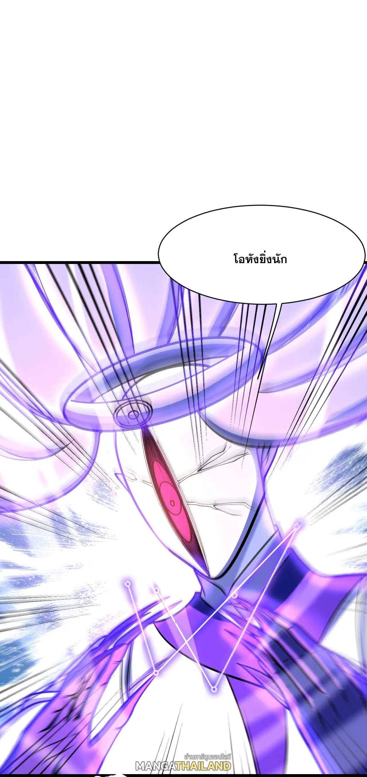 Matchless Emperor ตอนที่ 383 — หน้า 1 จาก 29
