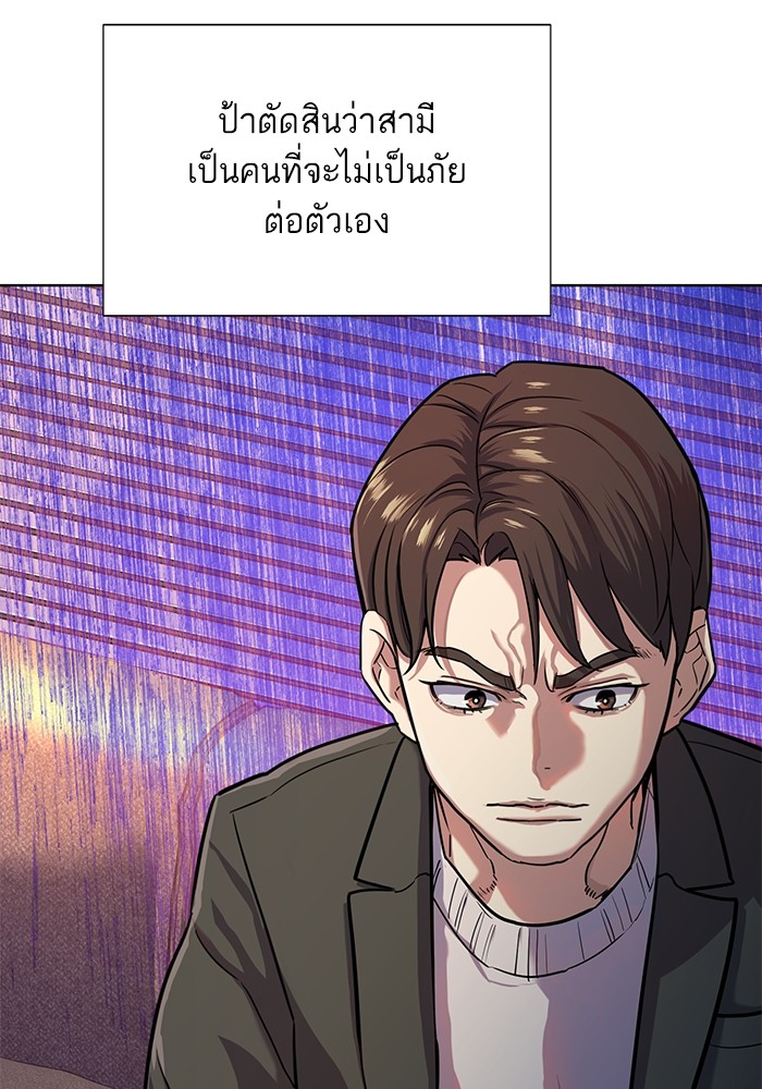 The Chaebeol’s Youngest Son (Reborn Rich) ตอนที่ 89 — หน้า 22 จาก 142