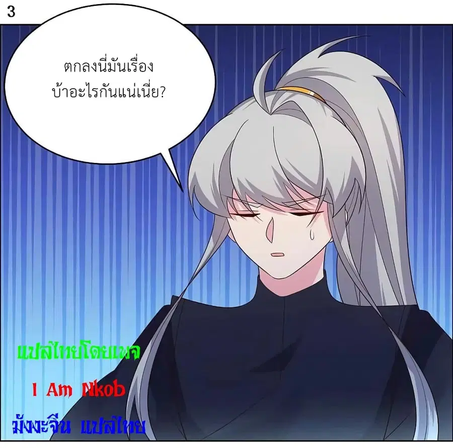 Above All Gods ตอนที่ 200 — หน้า 5 จาก 24