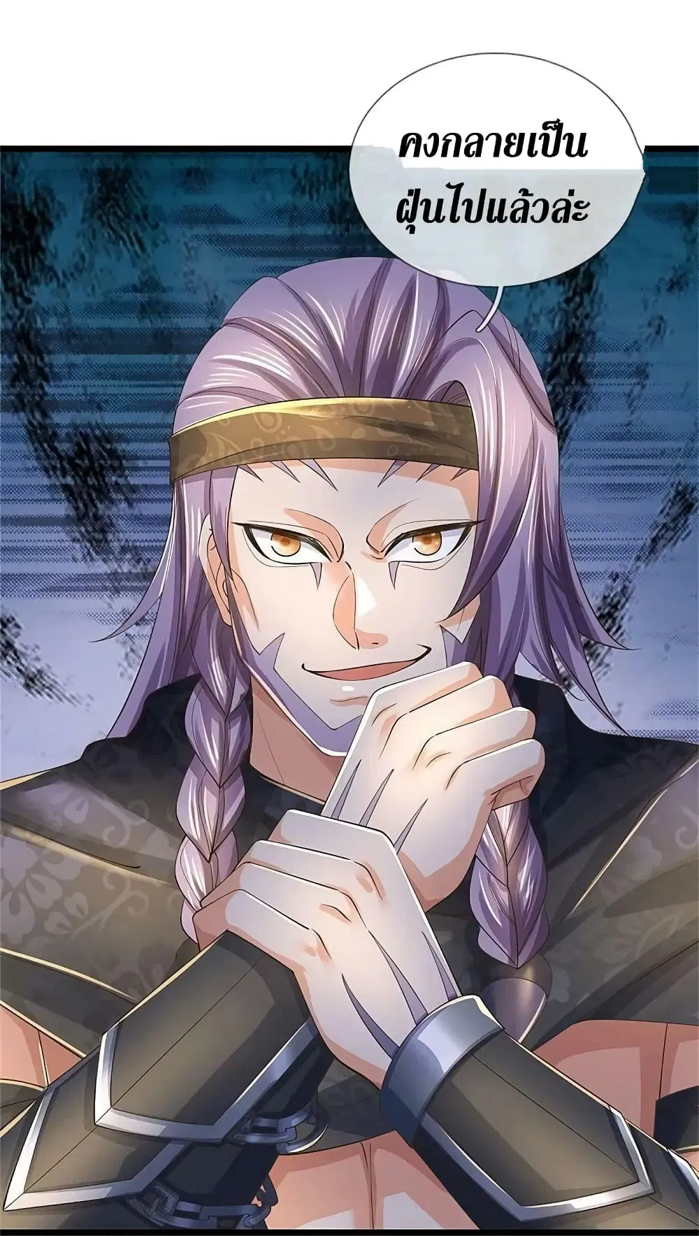 Sky Sword God ตอนที่ 617.2 — หน้า 10 จาก 25