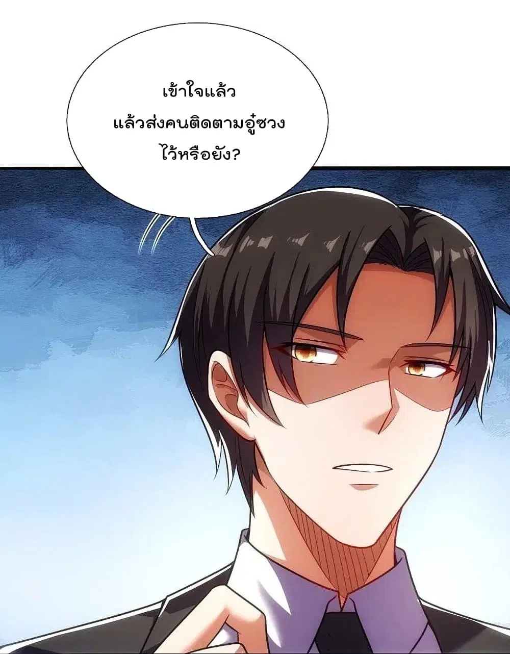 The Legend God of War in The City ตอนที่ 202 — หน้า 20 จาก 28