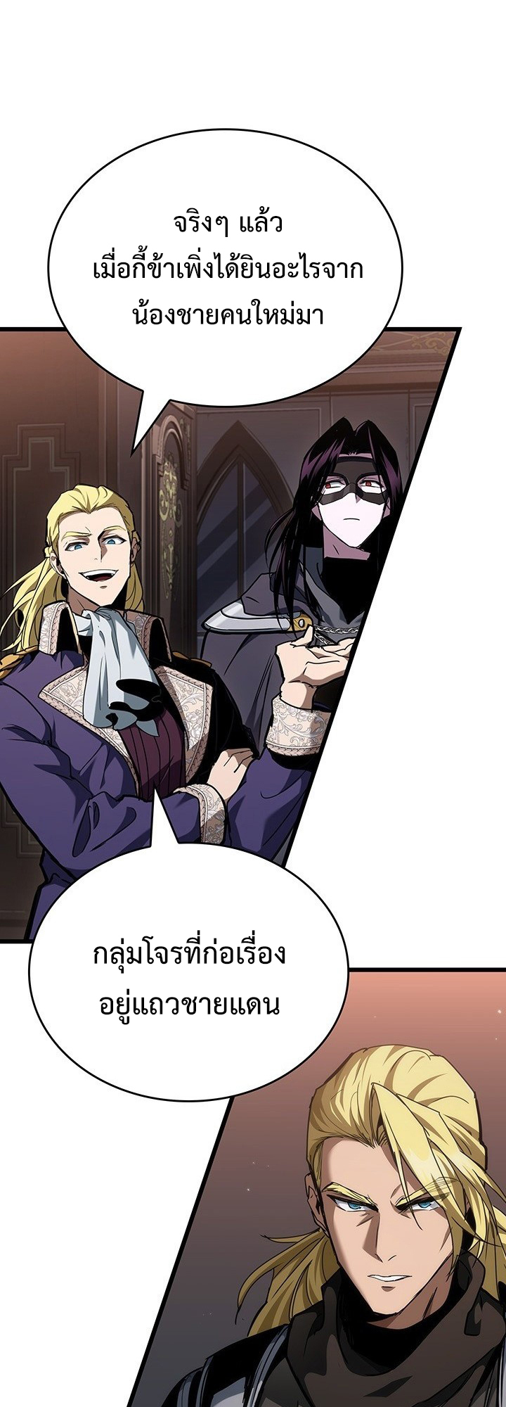 Crimson Reset ชีวิตครั้งที่สองของราชันรัตติกาล หลังจากหลบหนีมาครึ่งปี แวมไพร์ยูจีนก็ถูกสังหารในที่สุด ตอนที่ 8 — หน้า 32 จาก 80