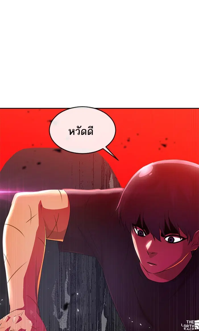 Random Chat ตอนที่ 250 — หน้า 92 จาก 94