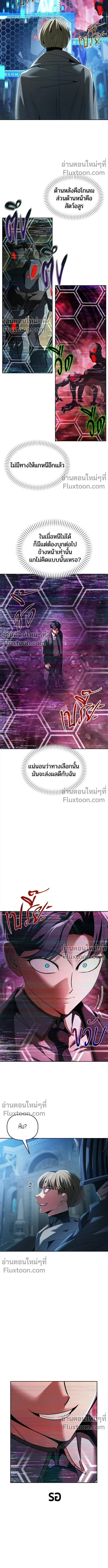 Return of the Back Alley Wizard จอมเวทไร้นามหวนคืน ตอนที่ 23 — หน้า 9 จาก 19