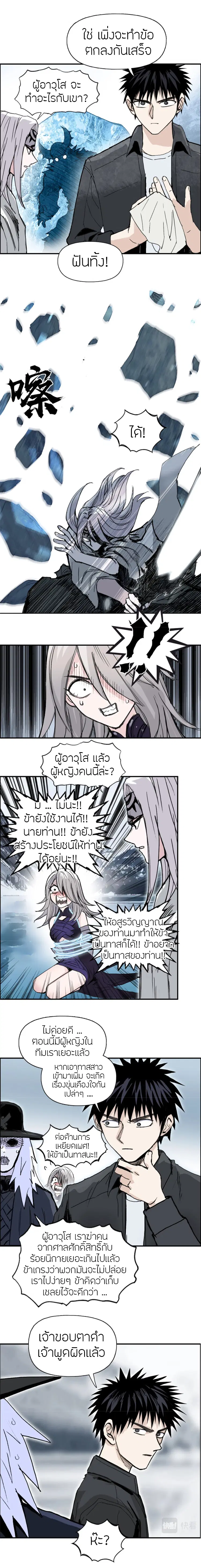 Super Cube ตอนที่ 290 — หน้า 15 จาก 16