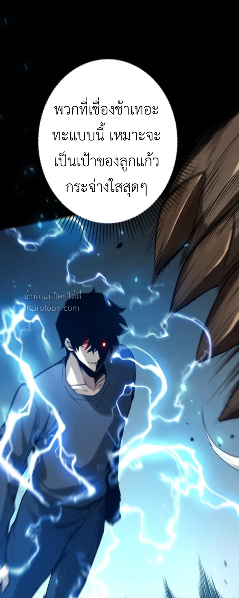 Absolute Domination at Level 0 Using My Analysis Skill เลเวล 0 ที่แกร่งที่สุด – ไร้พ่ายด้วยสกิลการวิเคราะห์ ตอนที่ 5 — หน้า 41 จาก 102