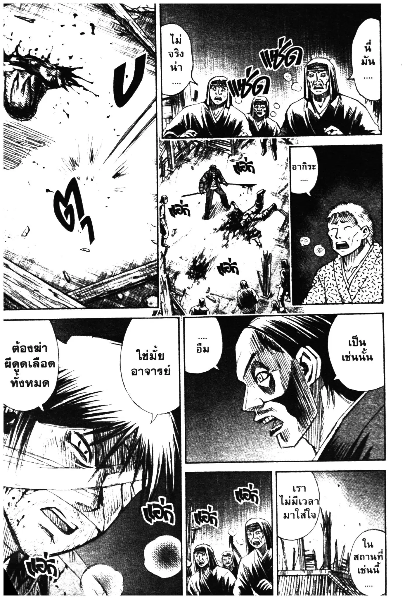 Higanjima ตอนที่ 325 — หน้า 13 จาก 20