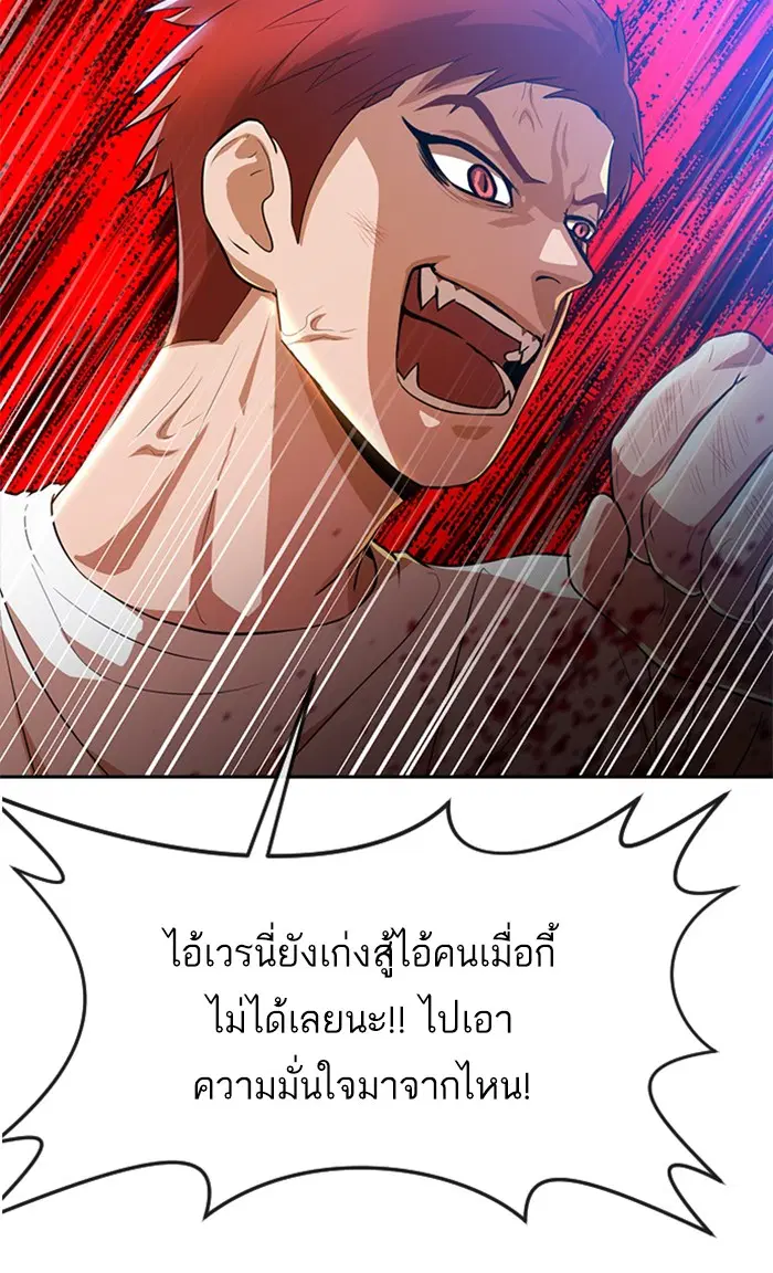 Random Chat ตอนที่ 255 — หน้า 50 จาก 174