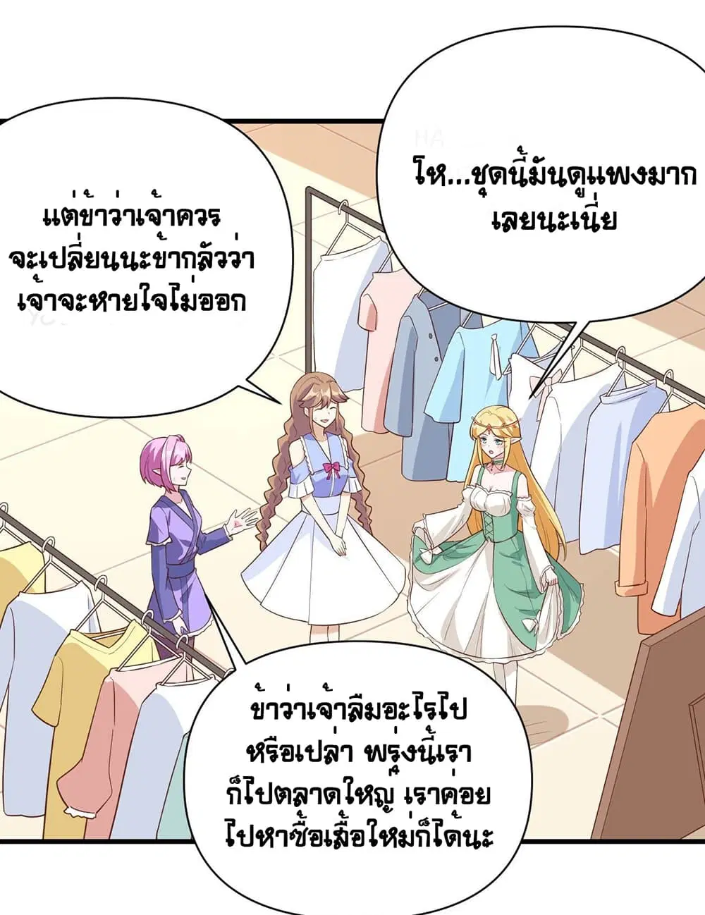 Starting From Today I’ll Work As A City Lord ตอนที่ 325 — หน้า 22 จาก 47