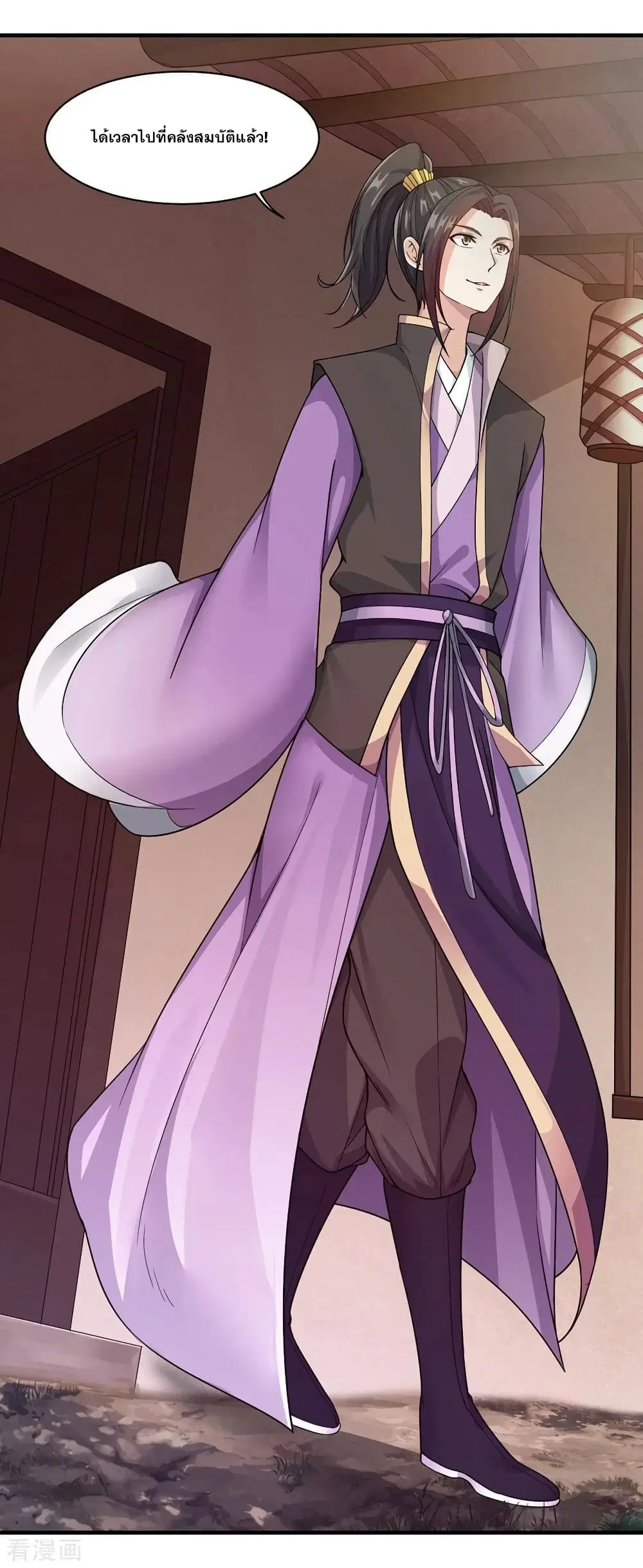 Matchless Emperor ตอนที่ 3 — หน้า 16 จาก 39