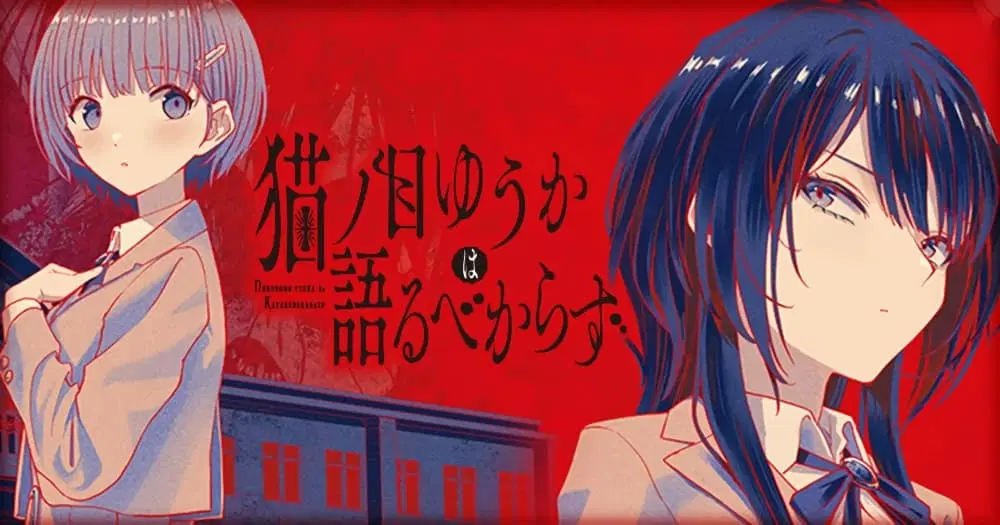 Nekonome Yuuka Should Not Be Spoken To ตอนที่ 1 — หน้า 1 จาก 62
