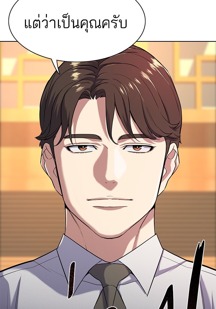 The Chaebeol’s Youngest Son (Reborn Rich) ตอนที่ 61 — หน้า 106 จาก 109