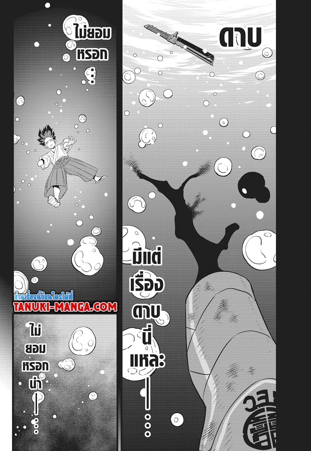 Kaiju no.8 ไคจูหมายเลข 8 ตอนที่ 91 — หน้า 13 จาก 19