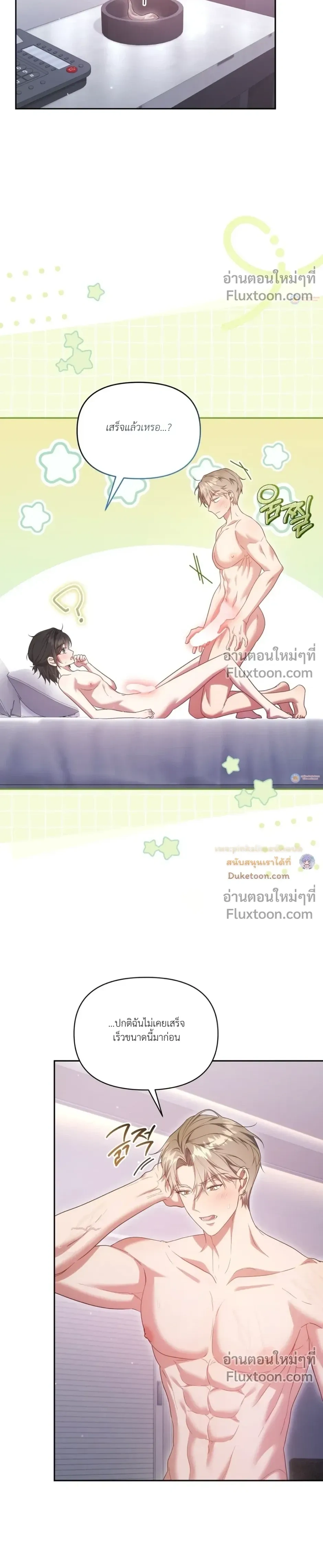Even a Recluse Wants Love – แม้แต่คนเก็บตัวก็ยังอยากมีความรัก ตอนที่ 3 — หน้า 15 จาก 29