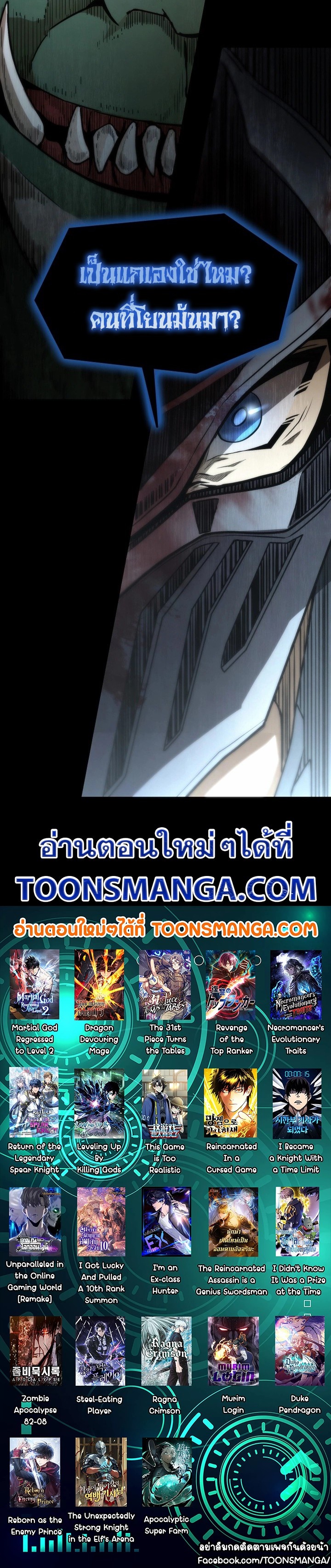 The Unexpectedly Strong Knight in the Elf’s Arena ตอนที่ 3 — หน้า 30 จาก 30