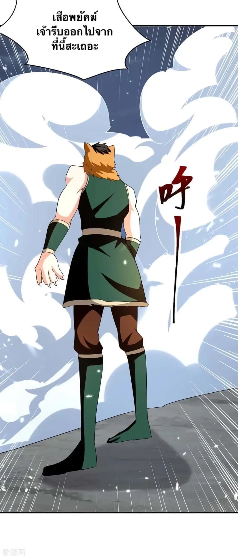 Strongest Leveling ตอนที่ 295 — หน้า 11 จาก 29