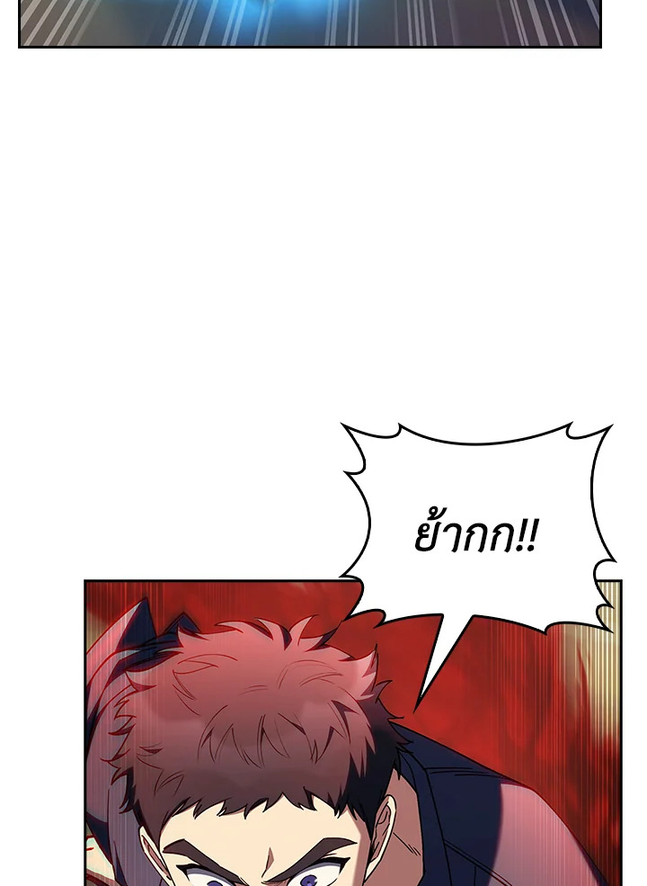 Fallen House Ardan ตอนที่ 88 — หน้า 59 จาก 120