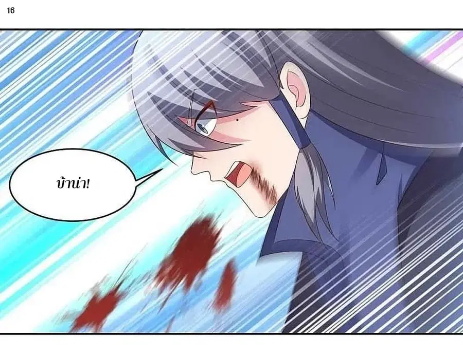 Above All Gods ตอนที่ 219 — หน้า 18 จาก 33