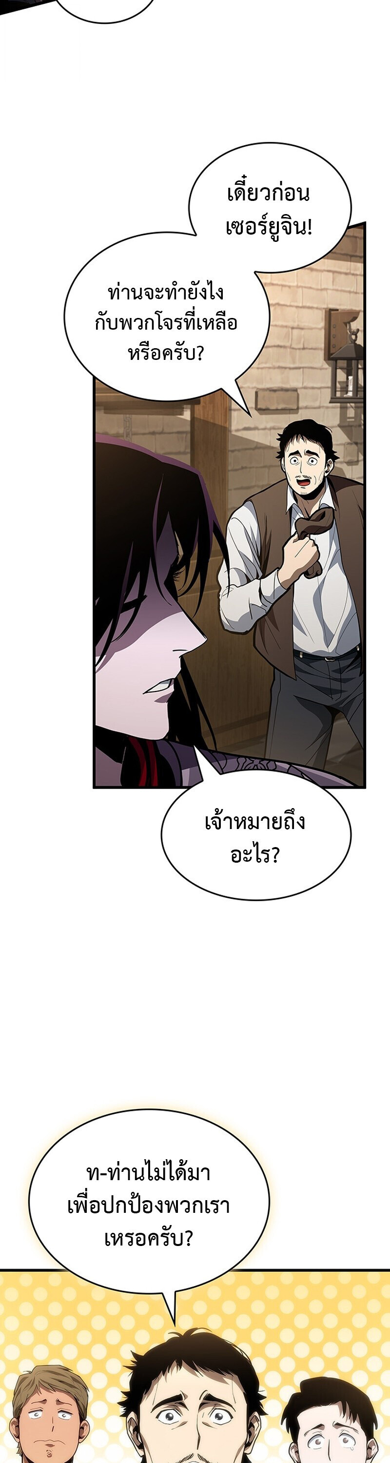 Crimson Reset ชีวิตครั้งที่สองของราชันรัตติกาล หลังจากหลบหนีมาครึ่งปี แวมไพร์ยูจีนก็ถูกสังหารในที่สุด ตอนที่ 26 — หน้า 7 จาก 55