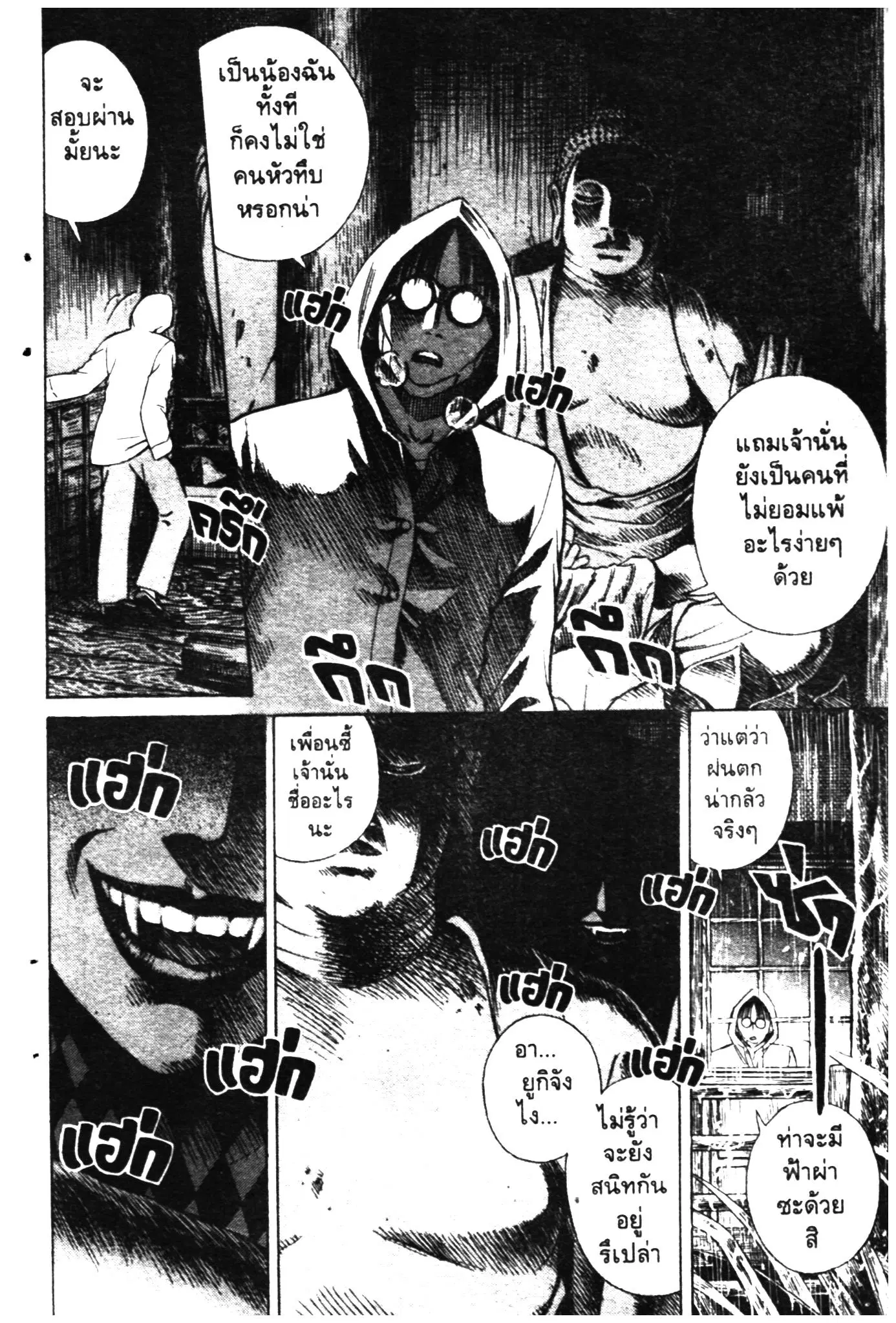 Higanjima ตอนที่ 1 — หน้า 19 จาก 46