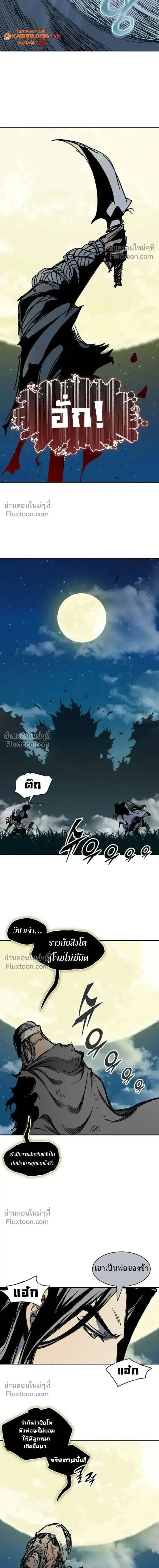 Memoir of the God of War ตอนที่ 222 — หน้า 14 จาก 24