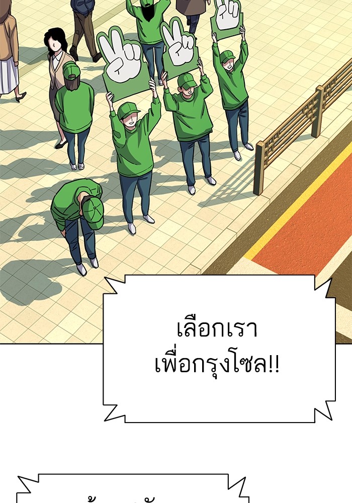 The Chaebeol’s Youngest Son (Reborn Rich) ตอนที่ 65 — หน้า 2 จาก 148