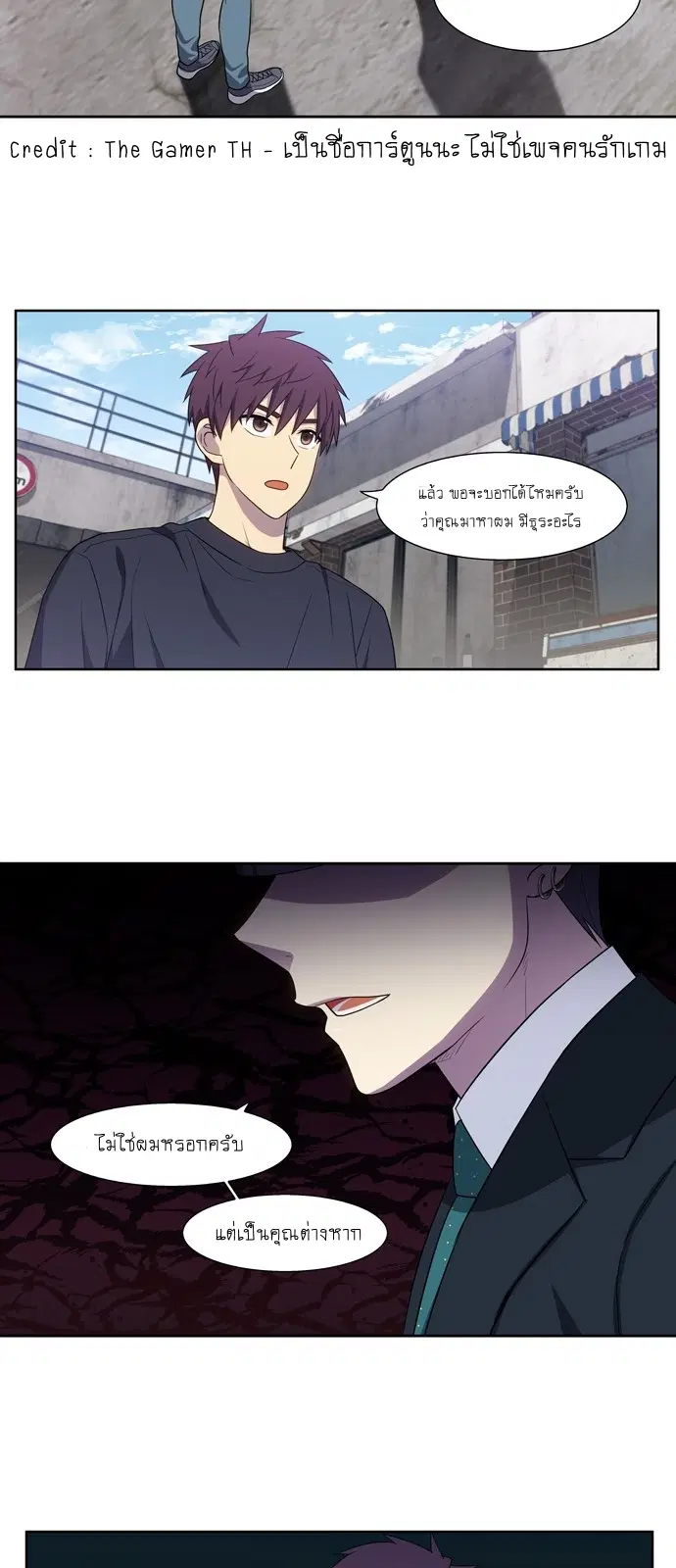 The Gamer ตอนที่ 424 — หน้า 12 จาก 20