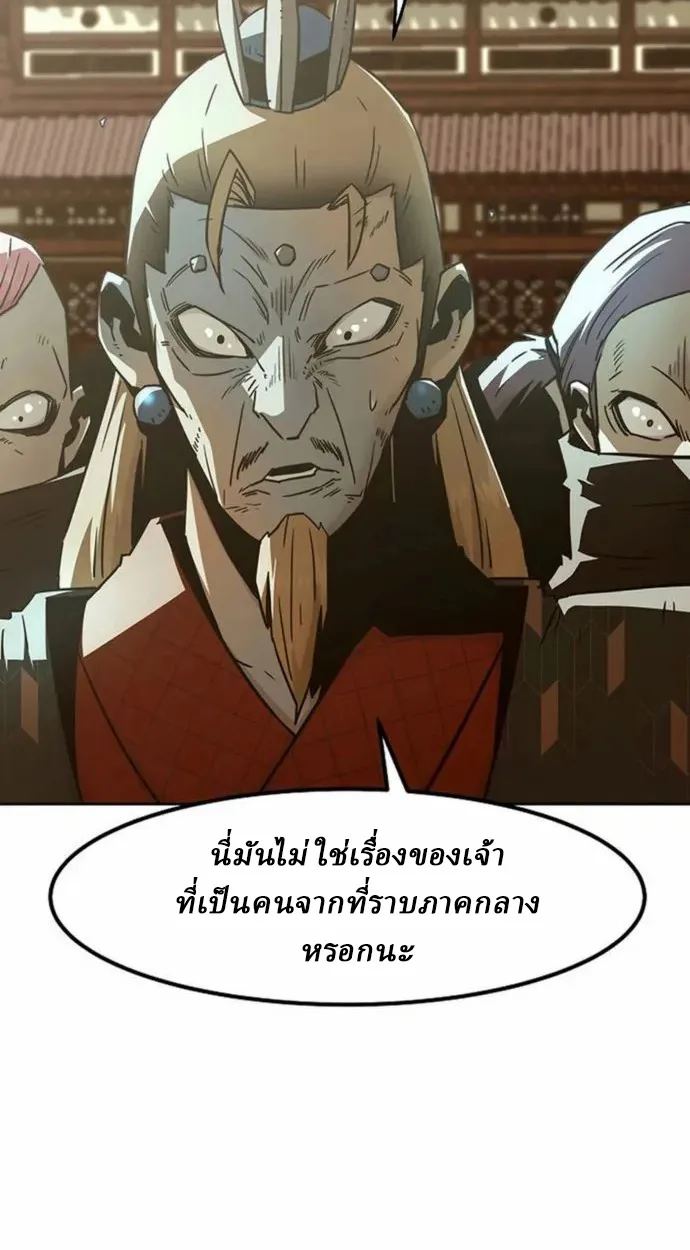 Becoming the Sacheon Dang’s Swordsmaster-Rank Young Lord เส้นทางแห่งดาบ ตอนที่ 63 — หน้า 3 จาก 99