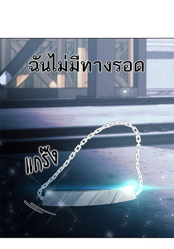 Random Chat ตอนที่ 312 — หน้า 25 จาก 157