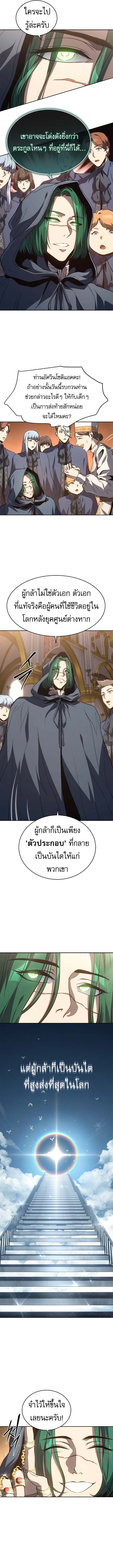 The Reason Why I Quit Demon King ตอนที่ 52 — หน้า 6 จาก 16