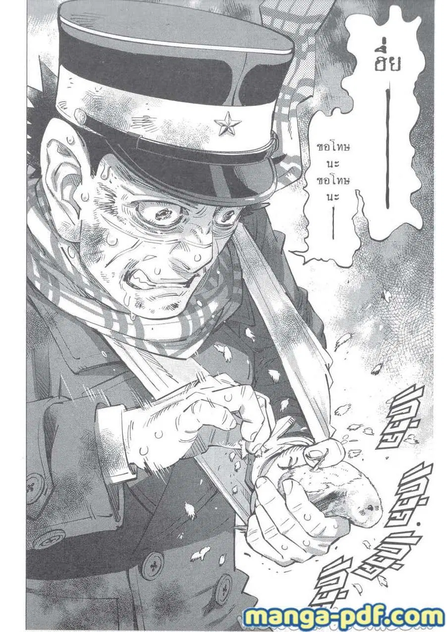 Golden Kamuy ตอนที่ 228 — หน้า 19 จาก 21