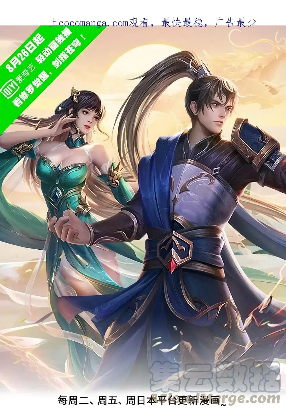 Sky Sword God ตอนที่ 608.2 — หน้า 2 จาก 26