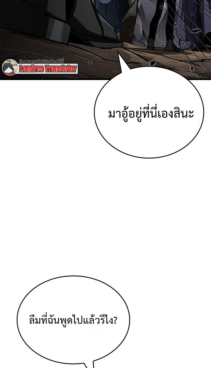 Crimson Reset ชีวิตครั้งที่สองของราชันรัตติกาล หลังจากหลบหนีมาครึ่งปี แวมไพร์ยูจีนก็ถูกสังหารในที่สุด ตอนที่ 10 — หน้า 58 จาก 112