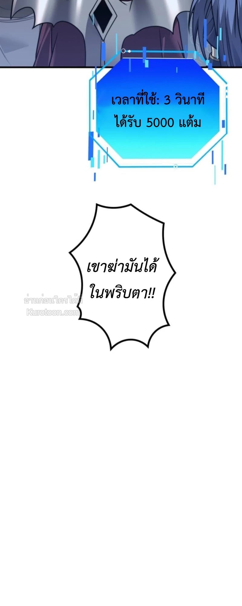 Absolute Domination at Level 0 Using My Analysis Skill เลเวล 0 ที่แกร่งที่สุด – ไร้พ่ายด้วยสกิลการวิเคราะห์ ตอนที่ 13 — หน้า 79 จาก 81